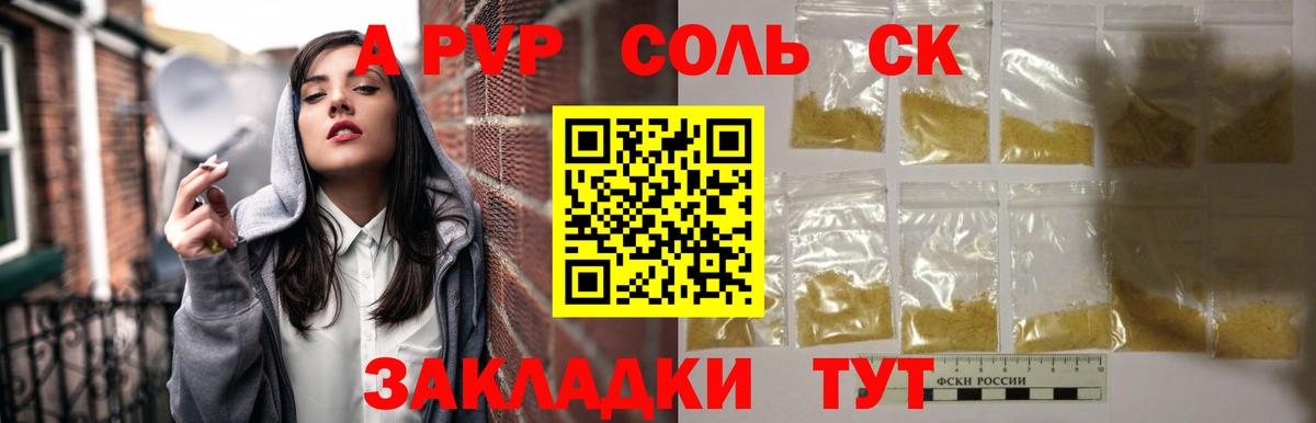 APVP крисы CK  A PVP  Кстово  Вход с VPN  APVP СК  Alfa_PVP СК КРИС 