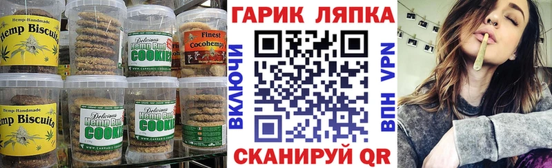 Печенье с ТГК марихуана  купить   Кстово 