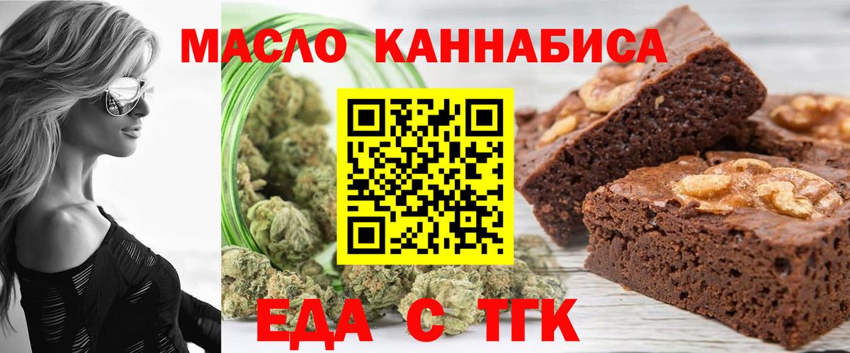 Cannafood марихуана Кстово