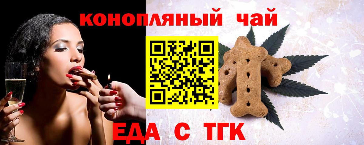 Кстово  Cannafood конопля  Вход с VPN 