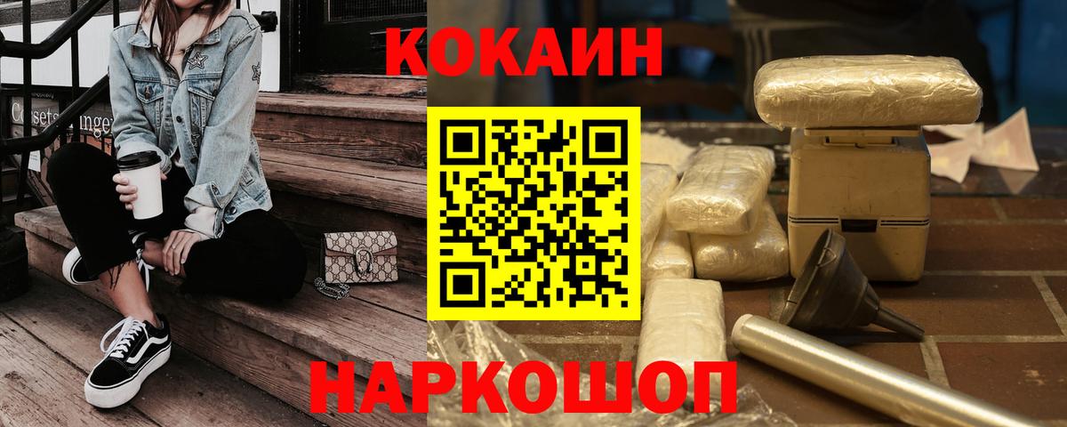 COCAIN 97%  Вход с VPN  Кстово  КОКАИН Эквадор 