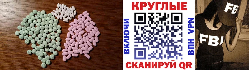 Экстази 300 mg  Кстово 