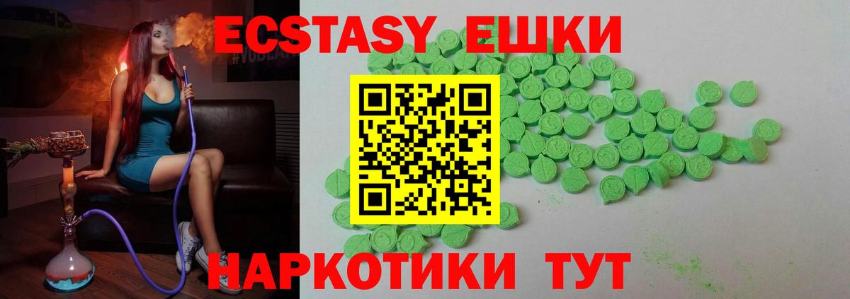 Ecstasy 280 MDMA  Экстази  Кстово  Вход с VPN  Ecstasy таблы 