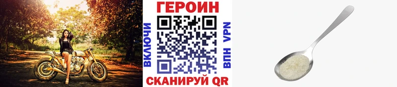 ГЕРОИН VHQ  где найти наркотики  Кстово 