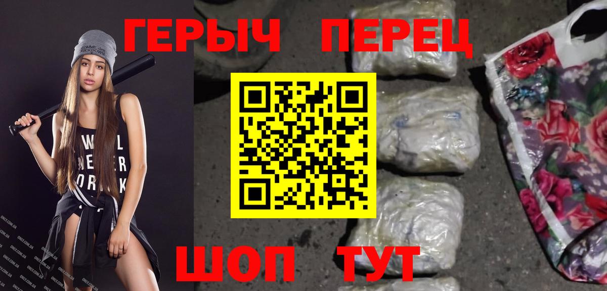 Кстово  ГЕРОИН хмурый  Вход с VPN 