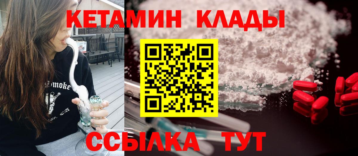 КЕТАМИН ketamine  Вход с VPN  Кстово  Кетамин ketamine 
