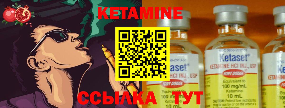 КЕТАМИН VHQ Кстово