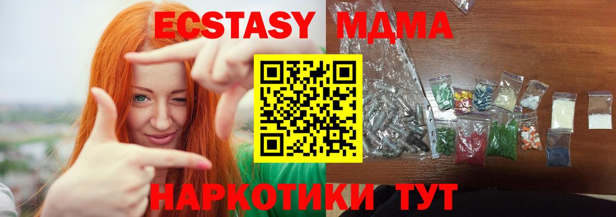МДМА VHQ  МДМА  МДМА VHQ  Кстово  Вход с VPN 