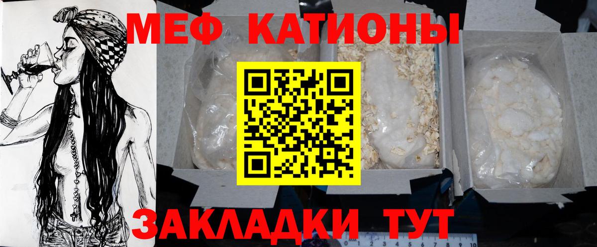 Мефедрон  МЯУ-МЯУ mephedrone  Вход с VPN  Мефедрон кристаллы  Кстово 