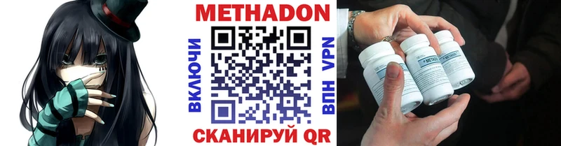 МЕТАДОН VHQ  Кстово 