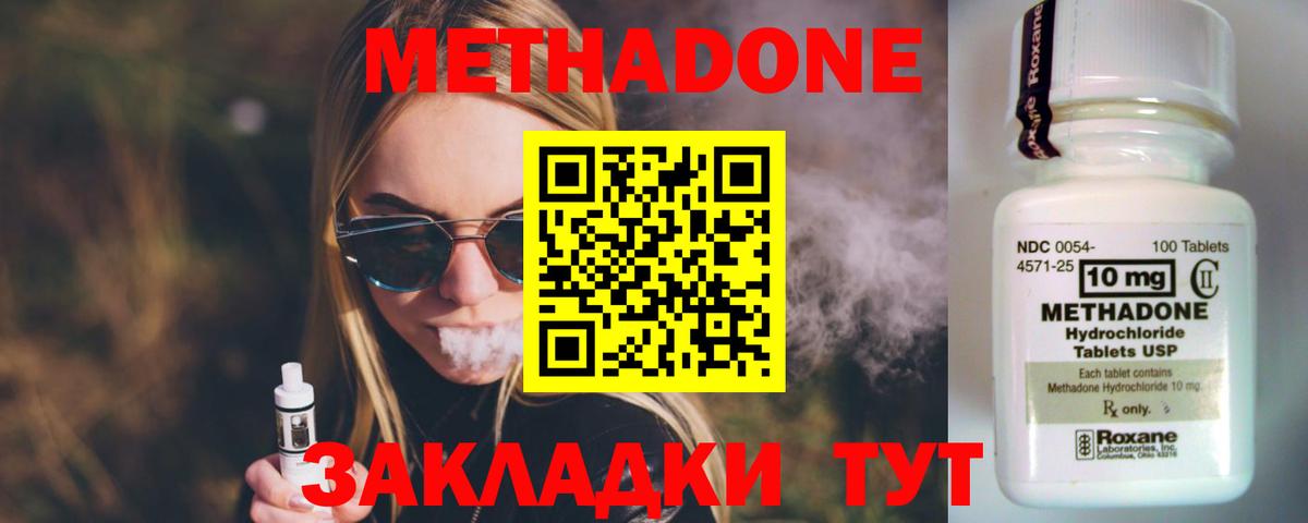 Кстово  Метадон белоснежный  Вход с VPN 