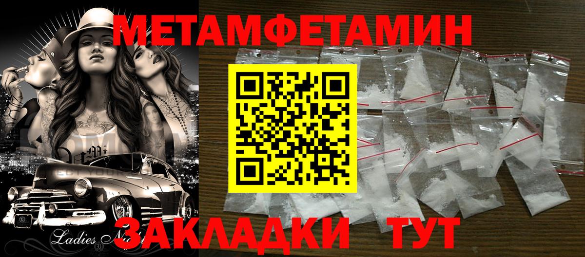 Кстово  Метамфетамин кристалл  Вход с VPN 