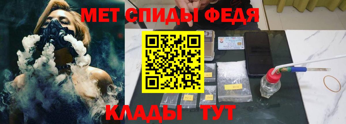 МЕТАМФЕТАМИН мет Кстово