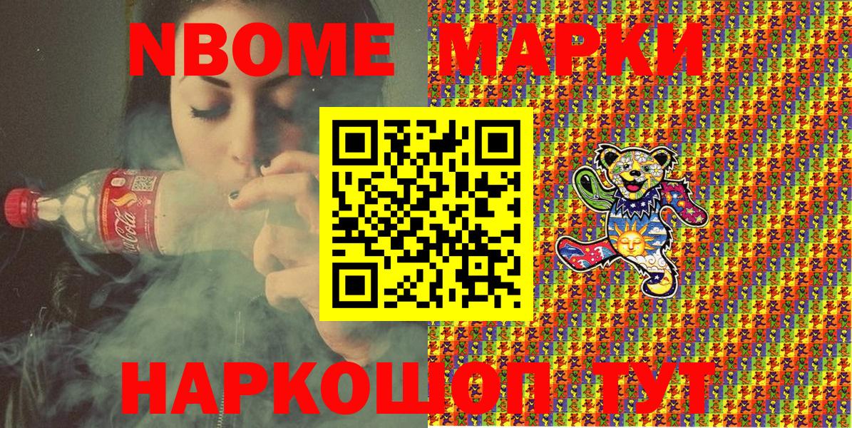 Марки 25I-NBOMe  Вход с VPN  Кстово  Марки 25I-NBOMe 1,8мг  Марки 25I-NBOMe 1,8мг 