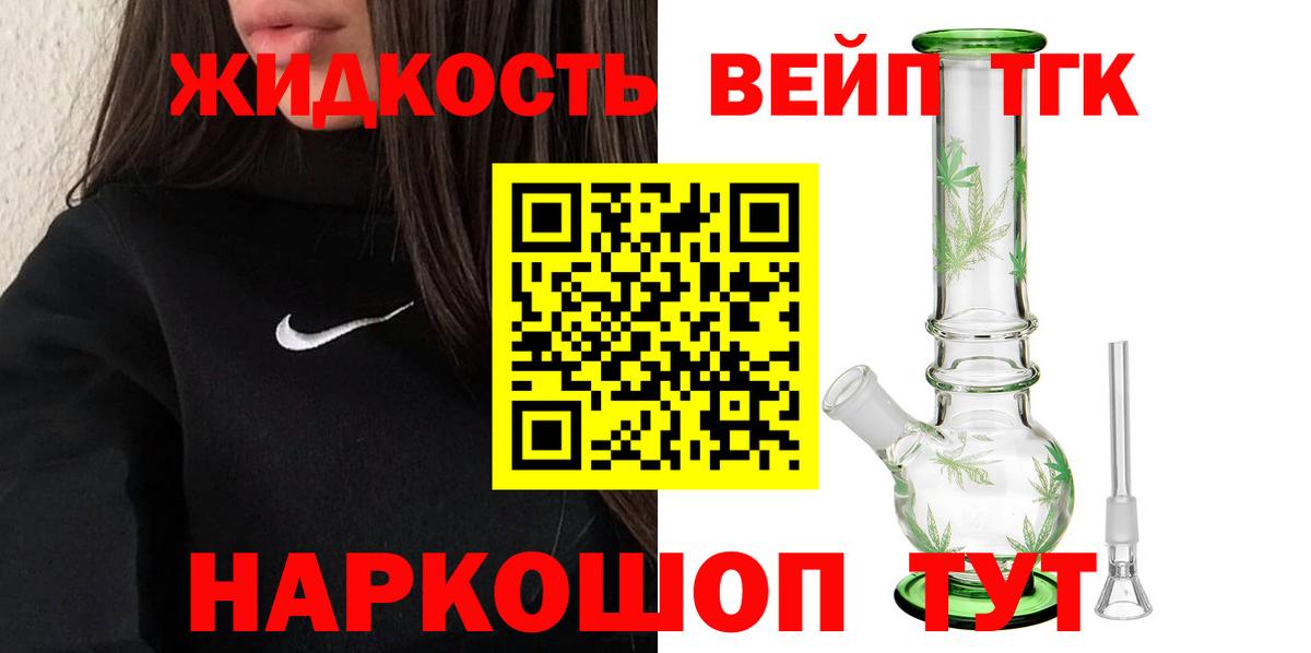 Дистиллят ТГК жижа Кстово